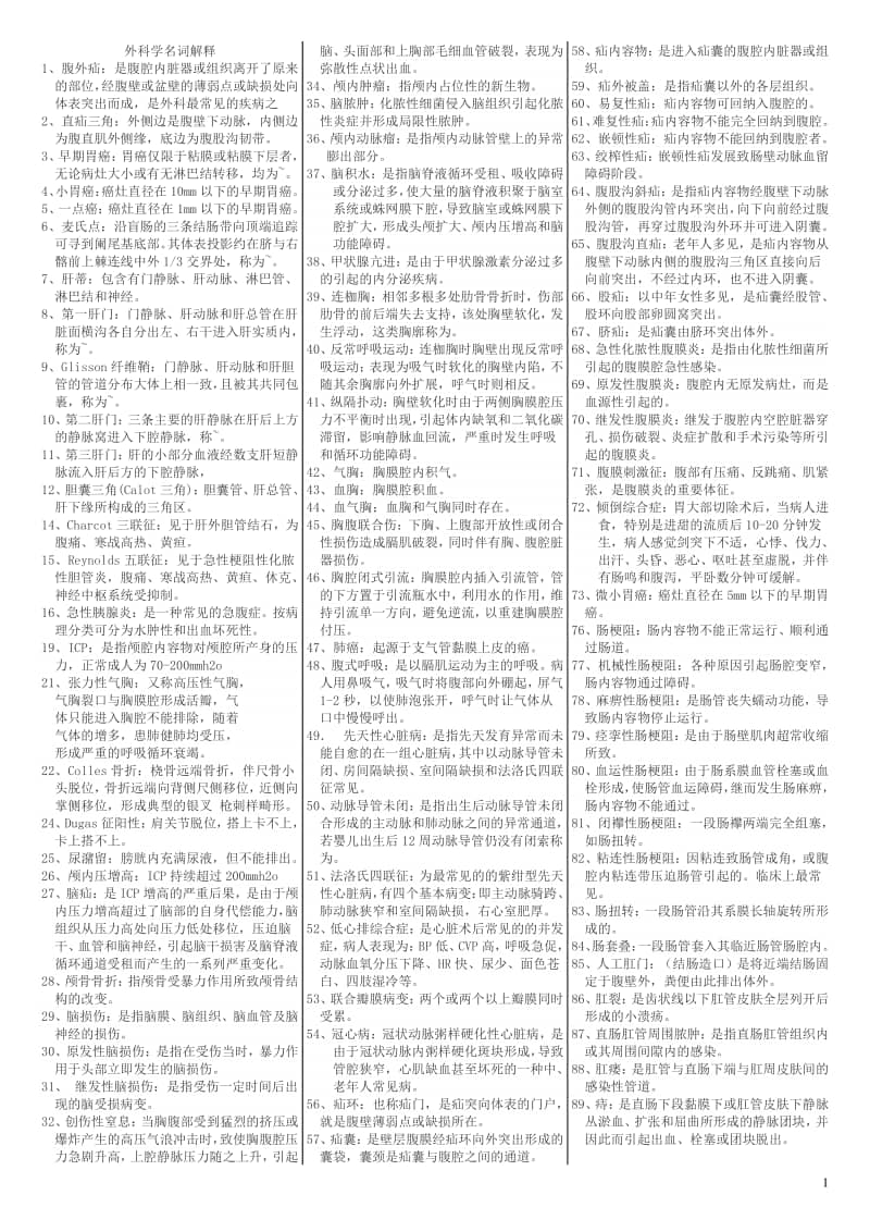 奥门全年资料免费大全一,理性解答解释落实_C版45.763