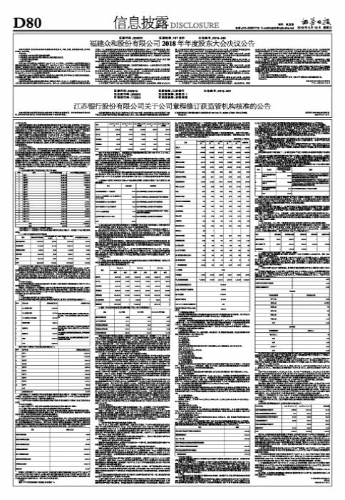 ST众和最新信息解析与趋势前瞻