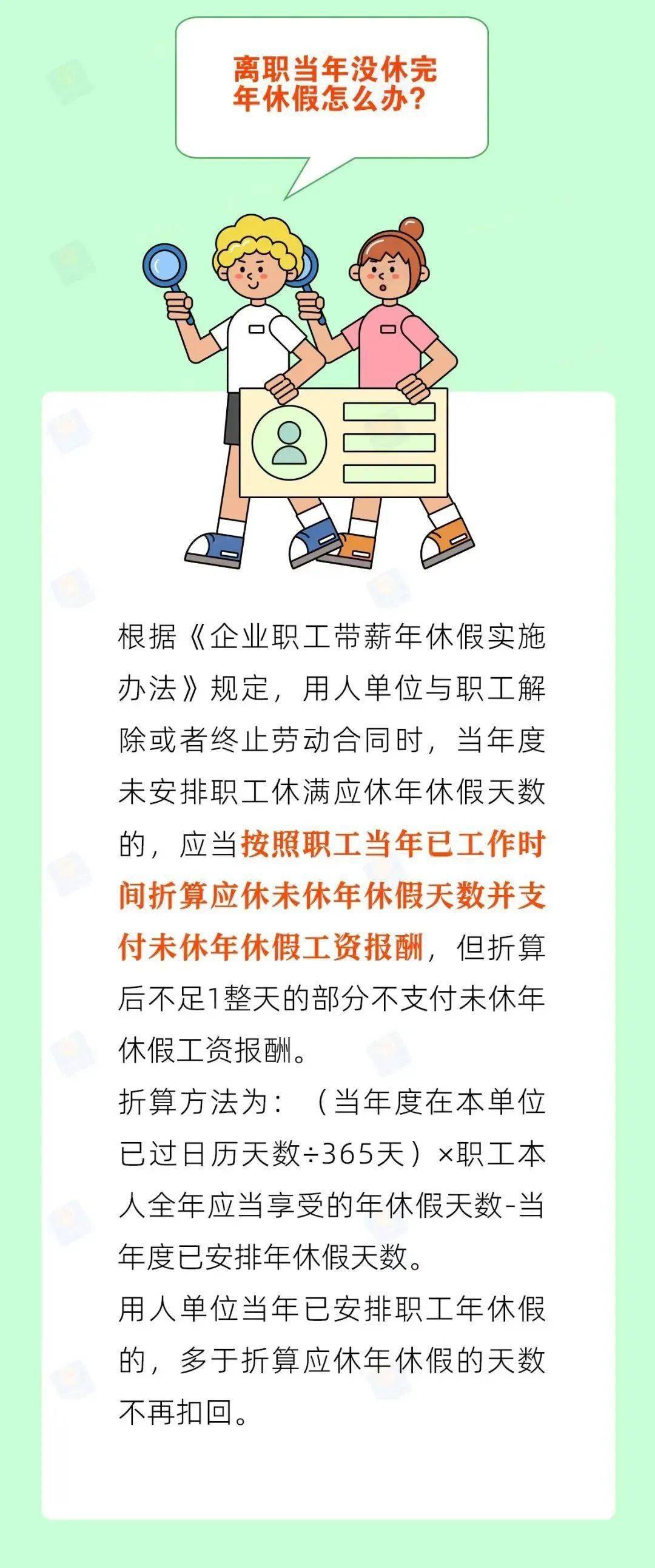 年假最新规定及其深远影响分析