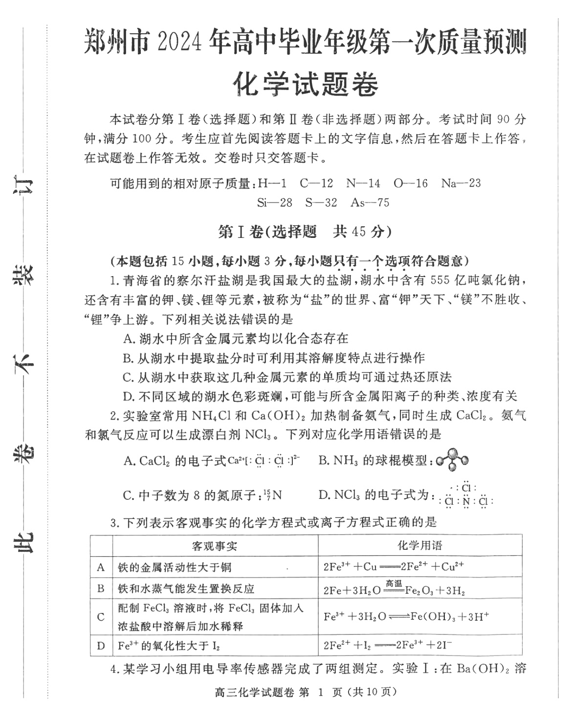 2024年奥门全年免费大全,最新答案解释落实_Android256.183