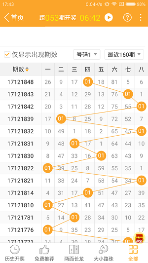 2024年11月6日 第40页