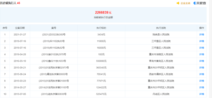 2024年11月6日 第37页