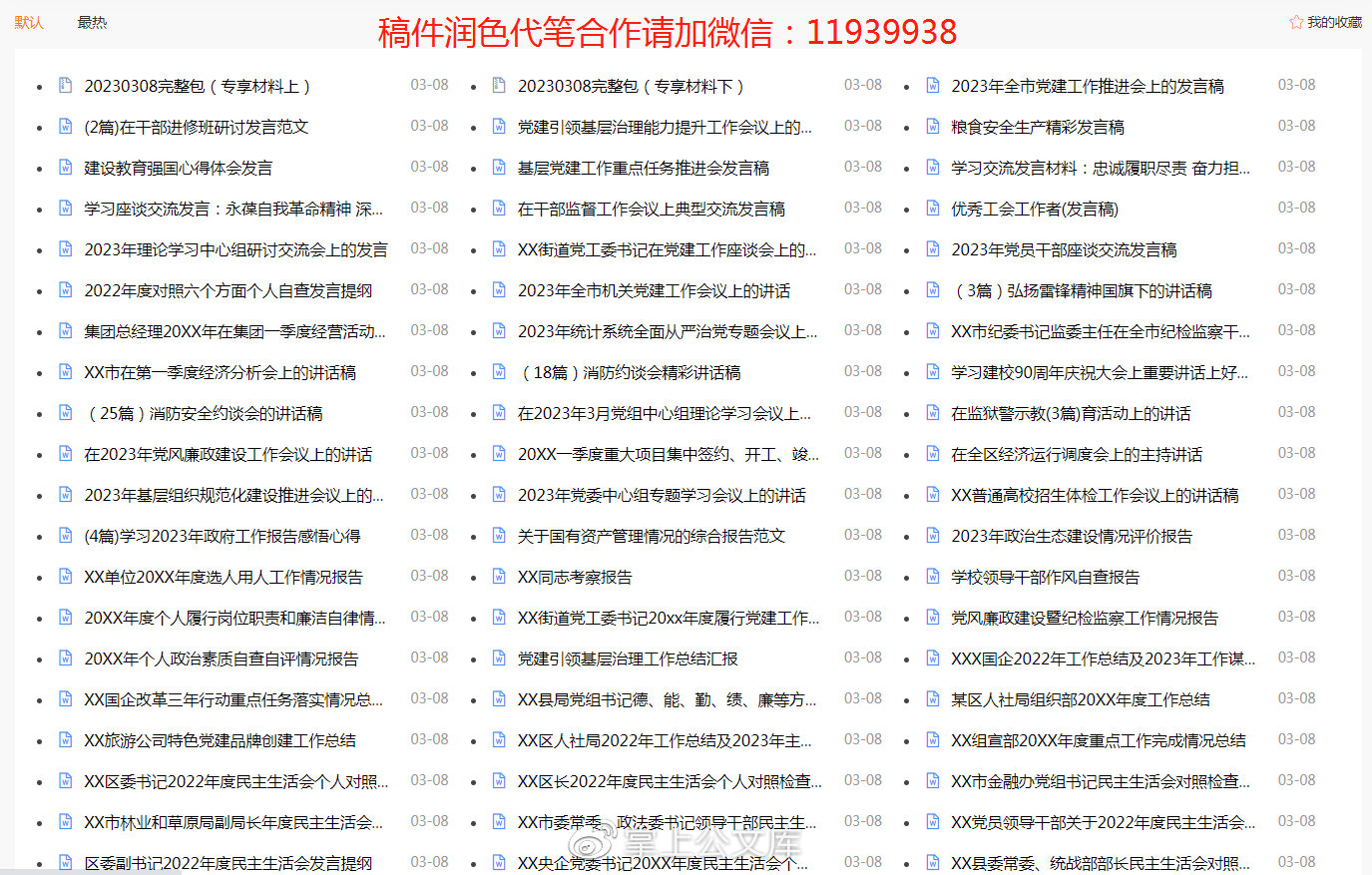 八二站内部资料和网站,重要性解释落实方法_3DM2.627