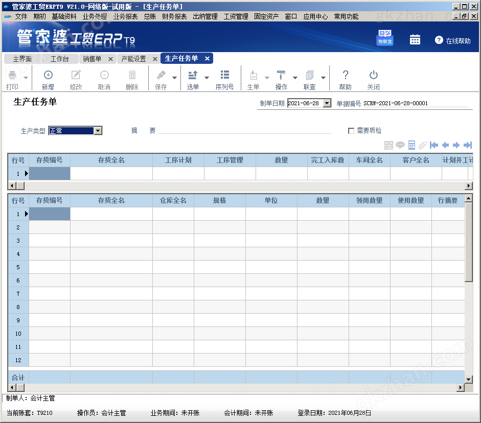 7777788888管家精准管家婆免费,数据支持设计计划_铂金版18.411