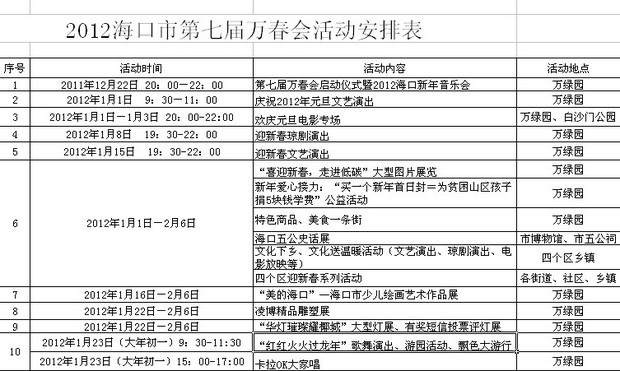 2024年11月6日 第13页