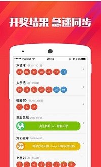 4949澳门开奖结果开奖,经典解释落实_ios2.97.118