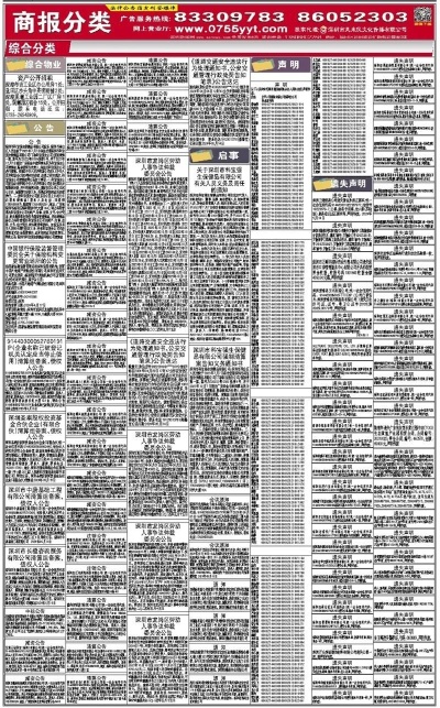 2024年11月7日 第18页