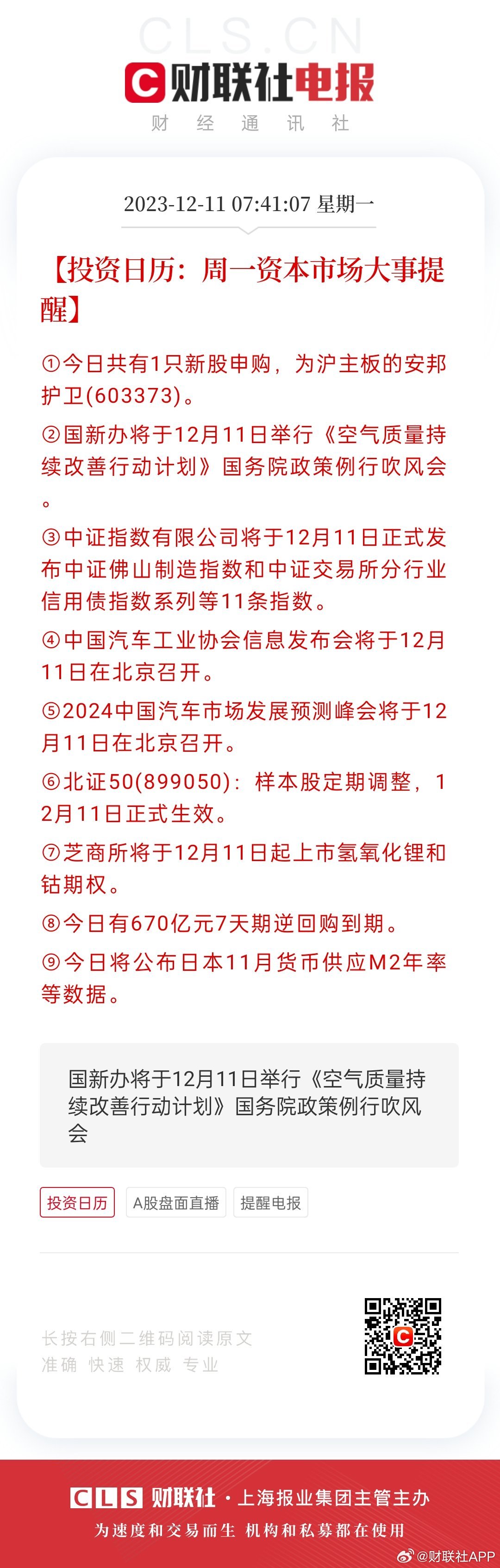 2024澳门天天六开,数据解答解释定义_挑战版61.670