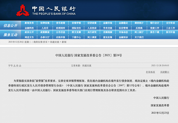 2024香港正版资料大全视频,安全性方案设计_影像版72.297