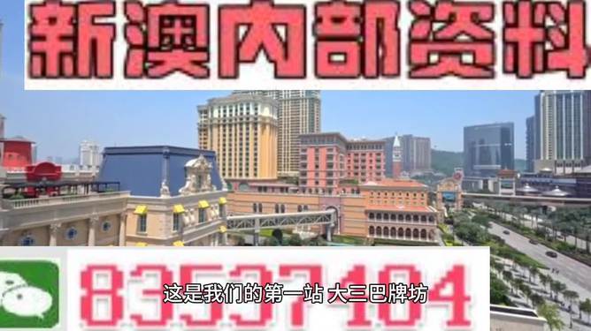 2024年新澳门资料免费大全,正确解答落实_交互版3.888