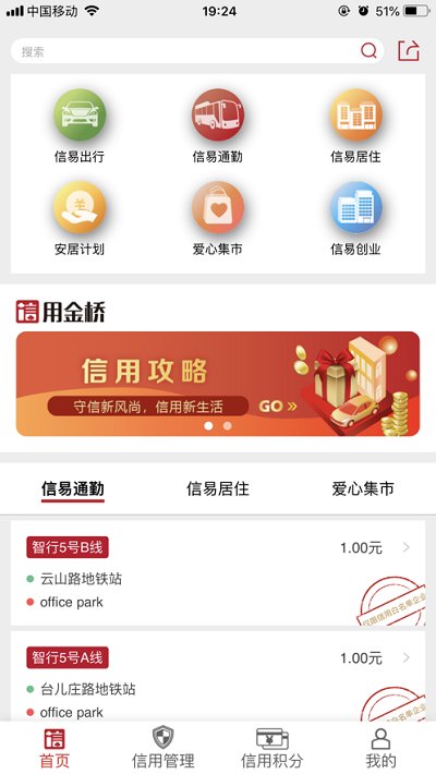 信用金APP，一站式金融服务的便捷下载体验