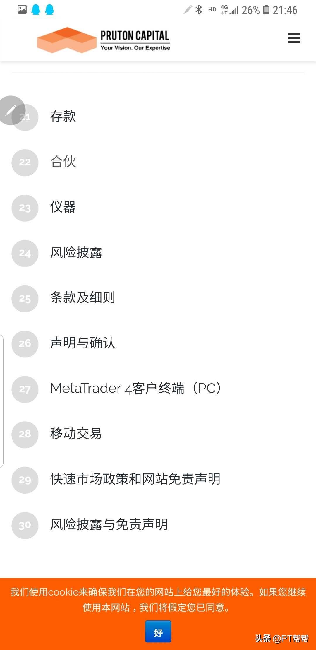 PTFX最新消息全面解读