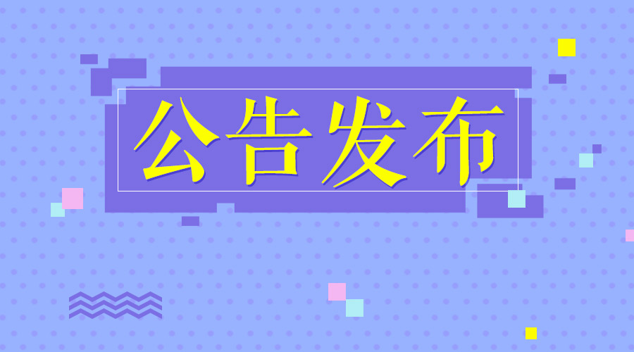 小吉公司招聘启事，探寻精英人才，共筑美好未来