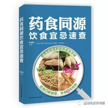 药食同源，探索最新理念与趋势的交融之道（2017年）