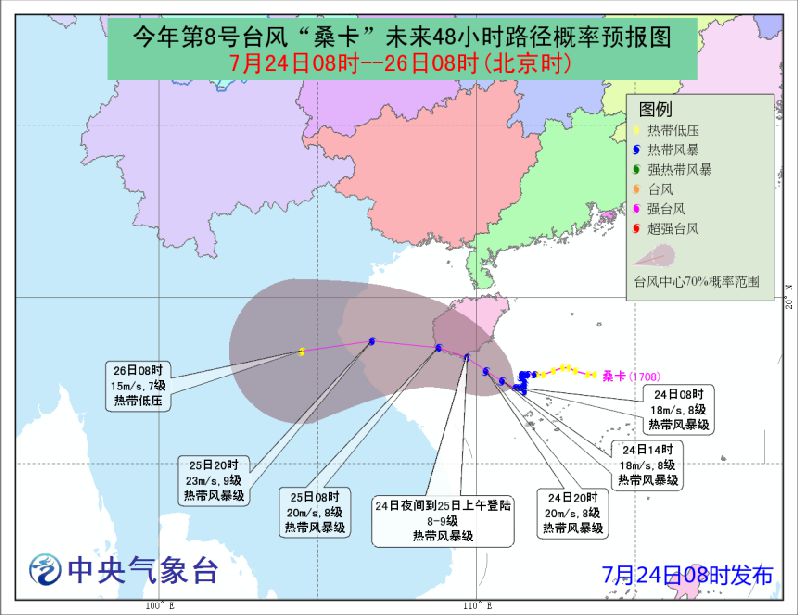 台风桑卡最新动态，影响及应对策略