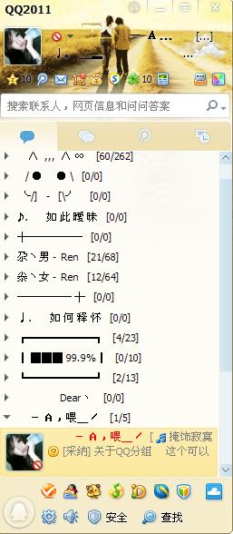 QQ分组新篇章，2017最新分组指南揭秘