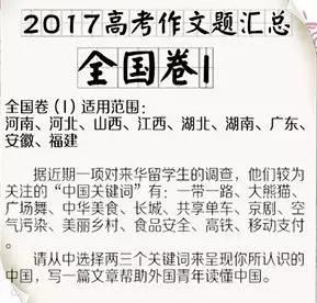 科技、社会与环境的交汇点，最新新闻报道作文（2017年）