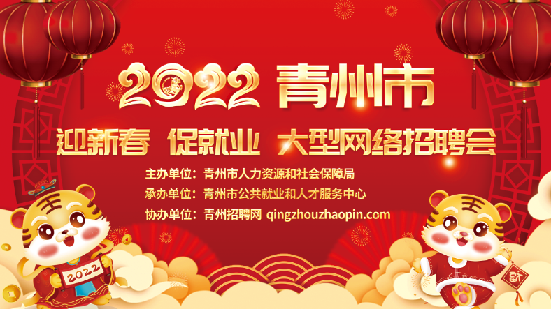 青州在线招聘动态更新及其社会影响分析