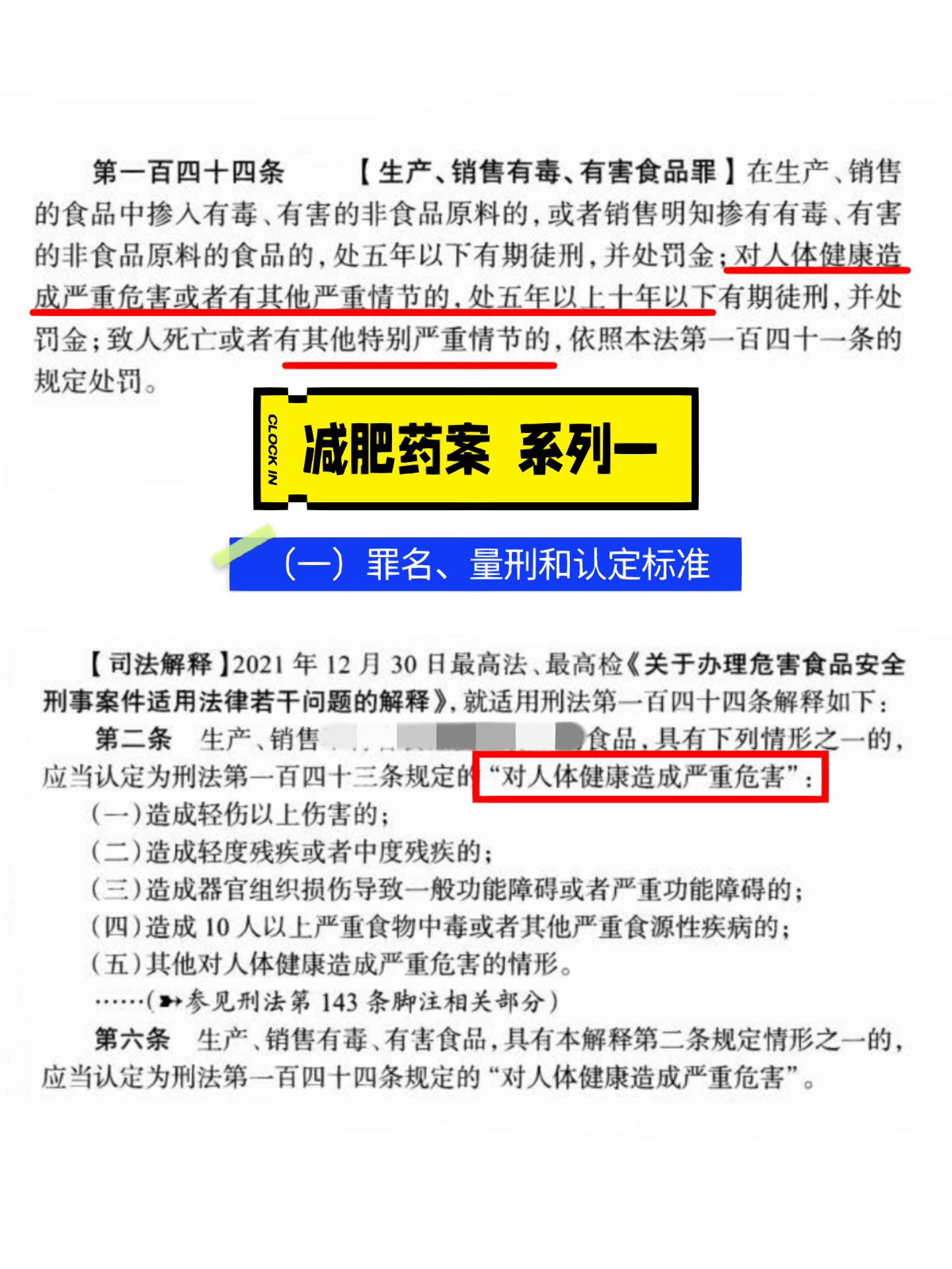 最新减肥药案揭秘，真相大白与未来趋势展望