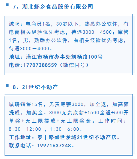 浠水之窗，最新招聘信息全面更新