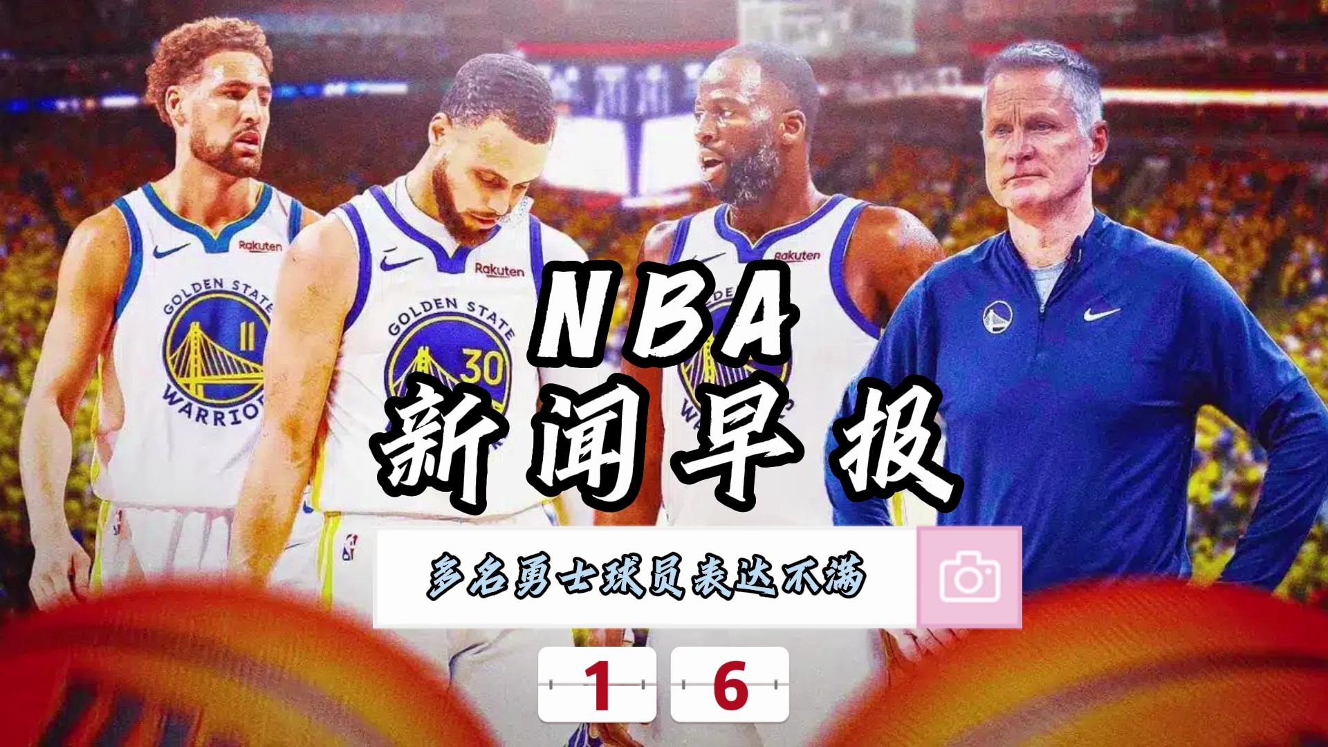 NBA今日最新新闻报道速递