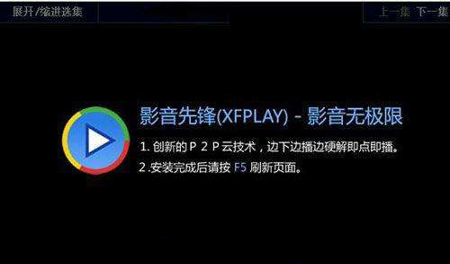 xfplay最新资源网，一站式娱乐资源的探索宝藏