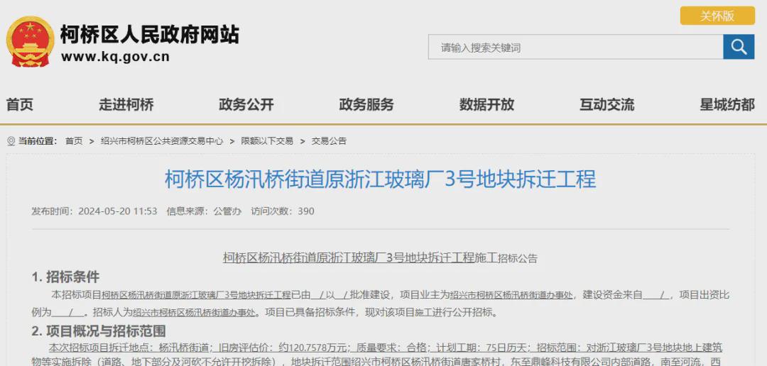 杨汛桥迈向新时代的坚定步伐最新动态