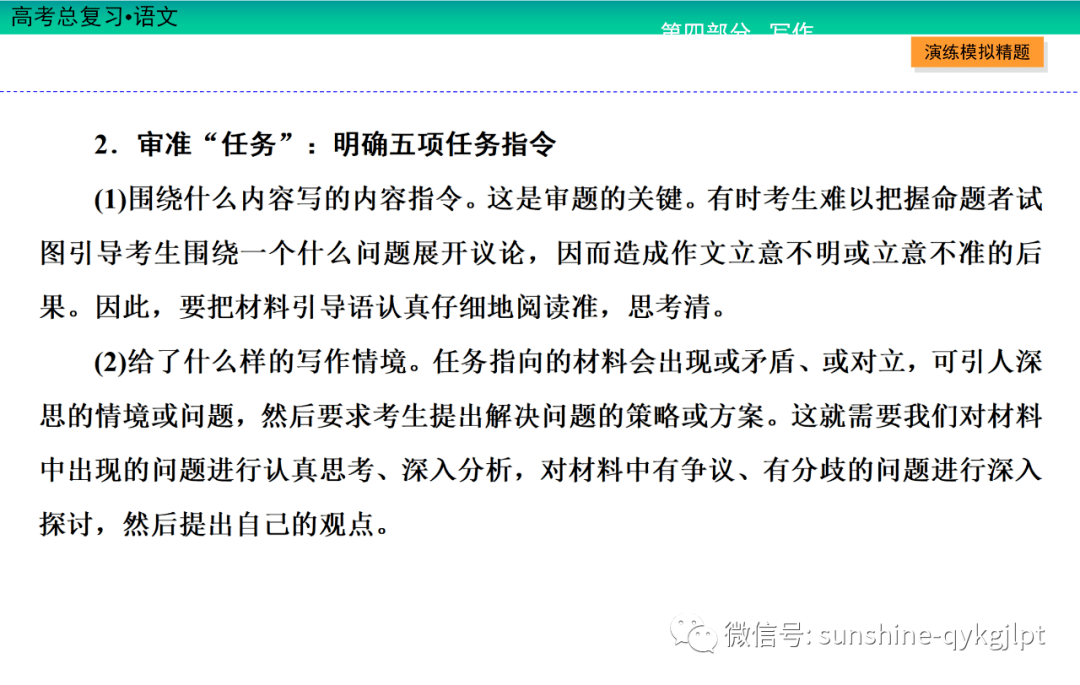 探究任务驱动型作文新趋势与发展及其深远影响