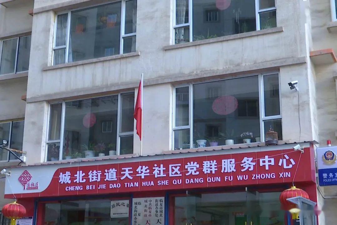 临洮街中街社区居委会最新招聘启事概览