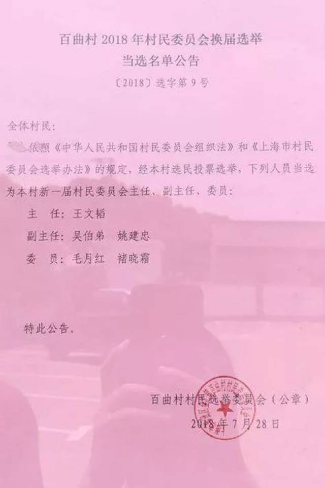 新庄湾村委会人事任命推动村级治理迈向新台阶