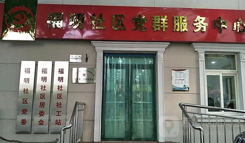 双拥路社区居委会招聘信息与详解发布