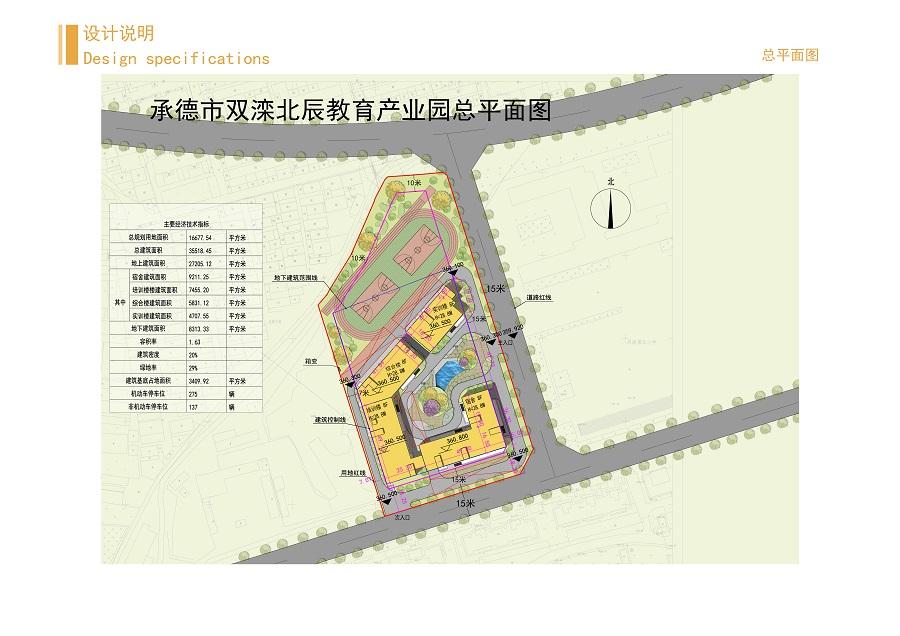 双滦区教育局领导团队引领教育改革与发展新篇章