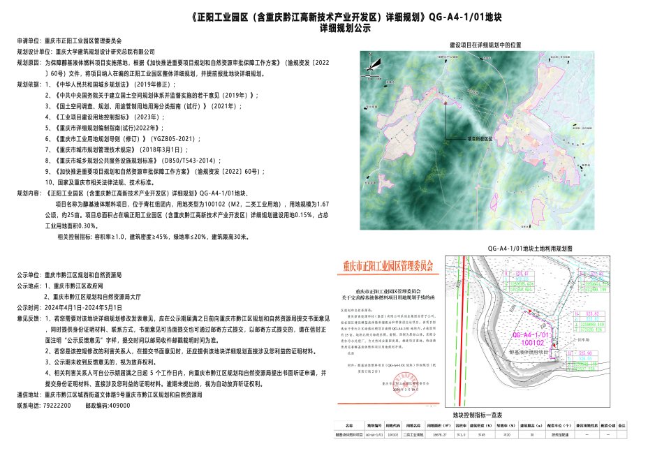 资源县自然资源和规划局最新项目动态概览