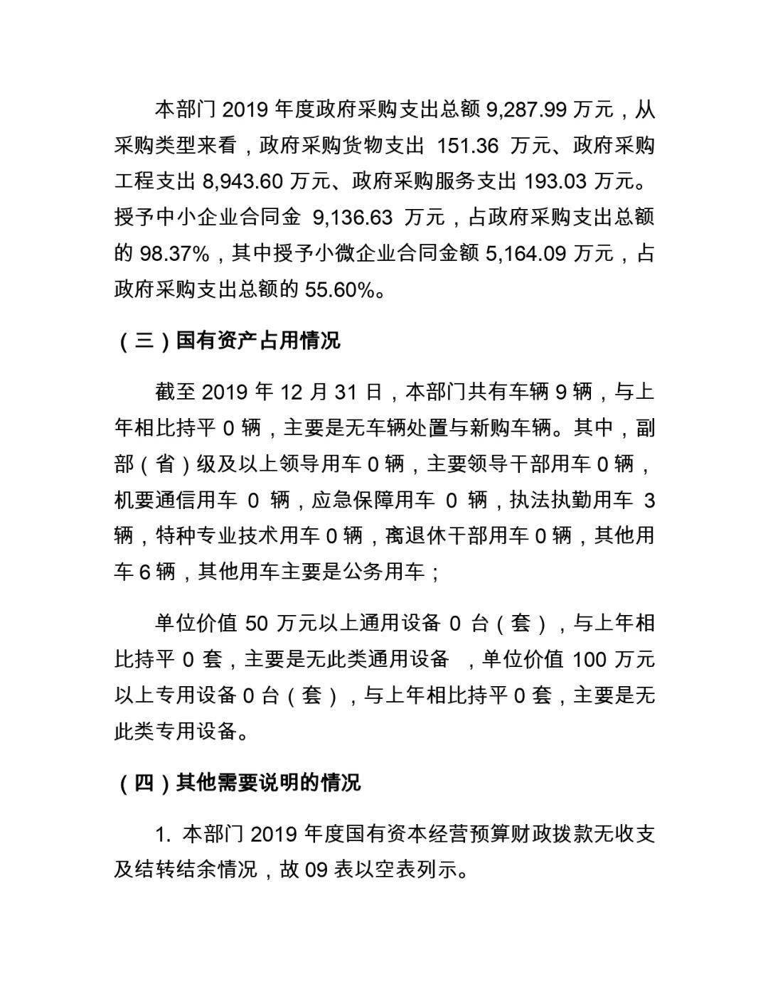 定襄县殡葬事业单位深化服务改革，推动行业进步最新动态