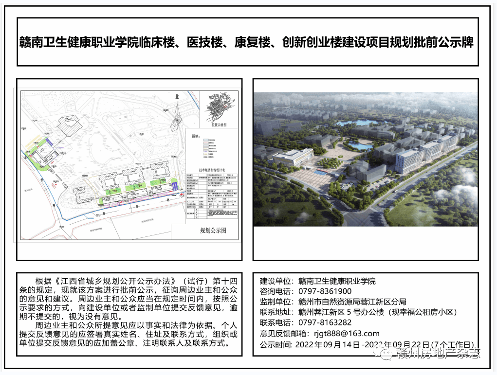 临川区康复事业单位发展规划展望