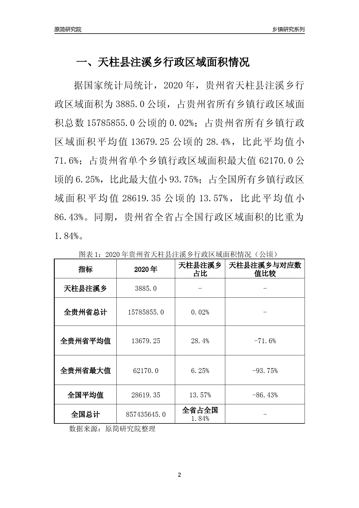 天柱县特殊教育事业单位最新发展规划概览