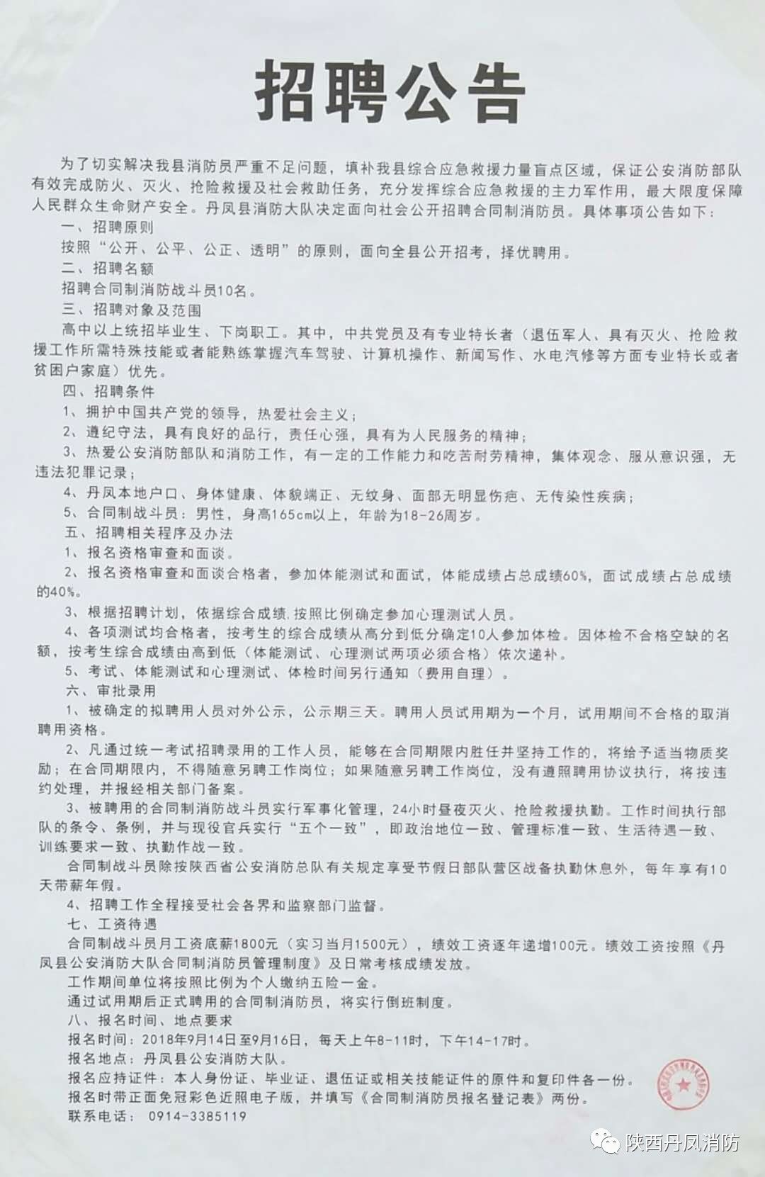 纸房乡最新招聘信息汇总