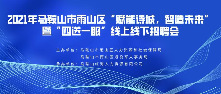 雨山区人力资源和社会保障局领导团队全新亮相，未来展望与职责使命