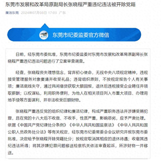 东洲区发展和改革局最新招聘概览