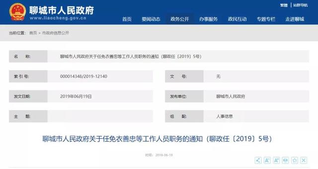 老边区统计局人事任命推动统计事业迈入崭新阶段