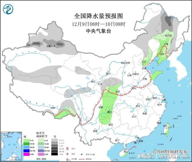 九华镇天气预报更新通知