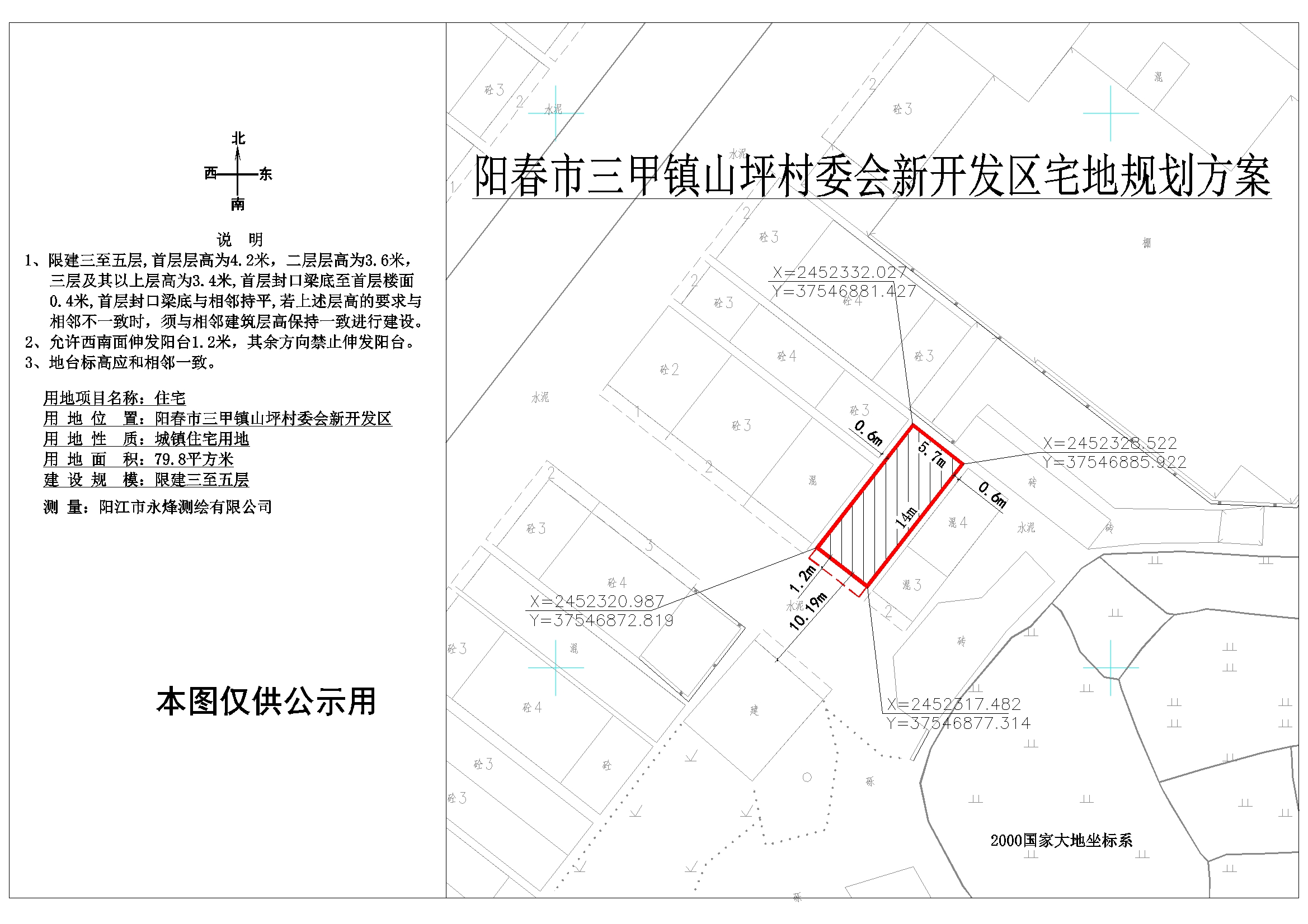 北门村委会发展规划，打造繁荣和谐乡村新未来