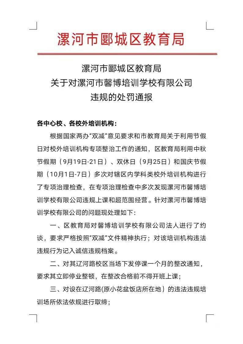 硚口区教育局人事任命揭晓，开启教育发展新篇章