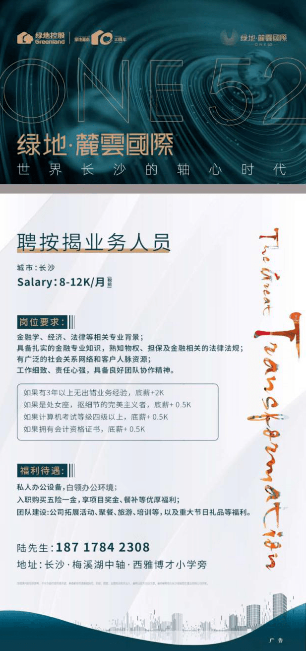 马家磨村民委员会最新招聘启事概览