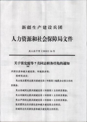 铁山区初中人事任命，引领未来教育新篇章的领导者登场