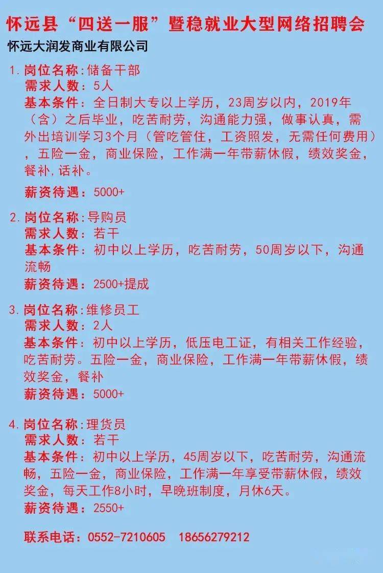 商南县殡葬事业单位招聘启事概览