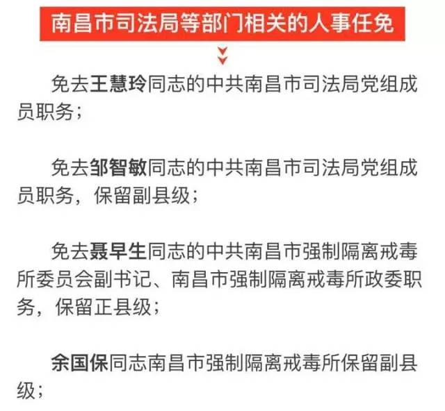 雨花台区科技局人事任命最新动态与未来展望