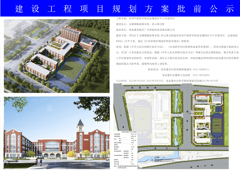 果林卡社区居委会最新发展规划概览