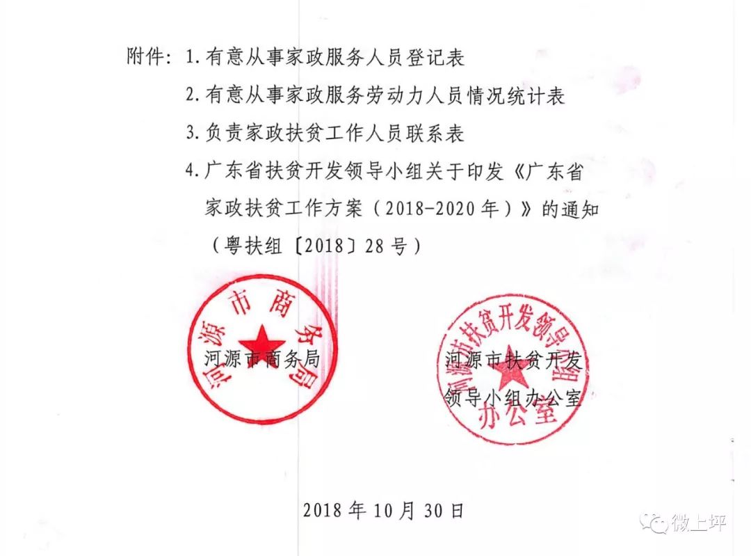 下先沟村委会人事任命揭晓，深远影响的变革即将开启