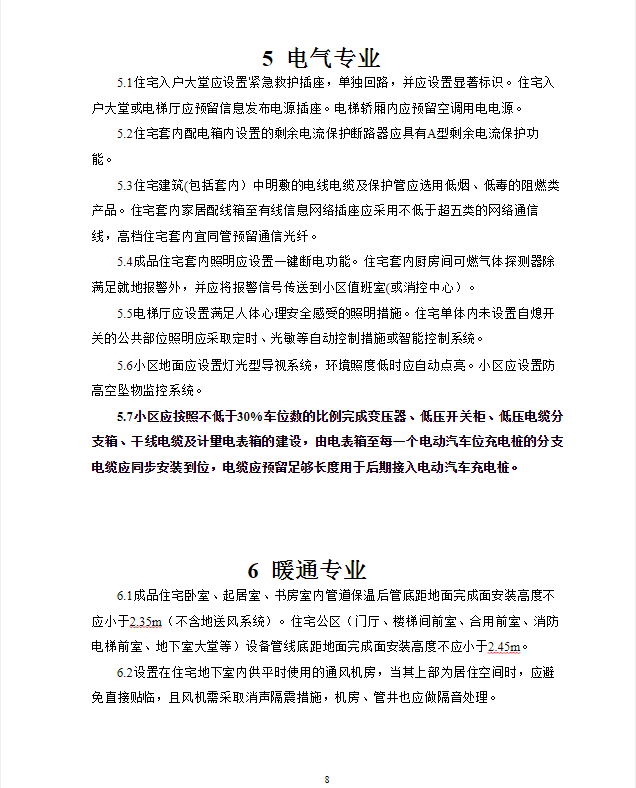 白碱滩区住房和城乡建设局最新招聘启事